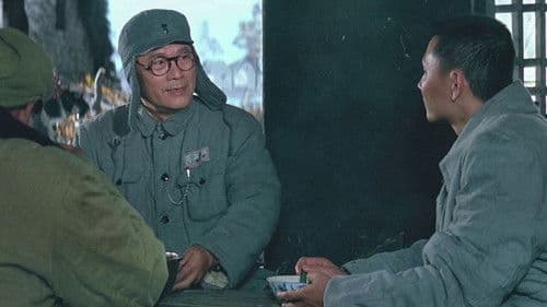 大决战之淮海战役 Bild 2