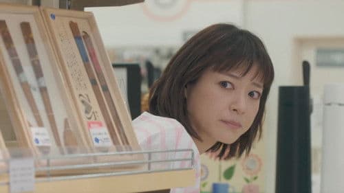 持続可能な恋ですか？～父と娘の結婚行進曲～ Bild 7