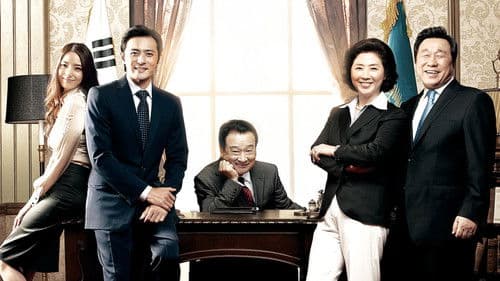 굿모닝 프레지던트 Bild 2