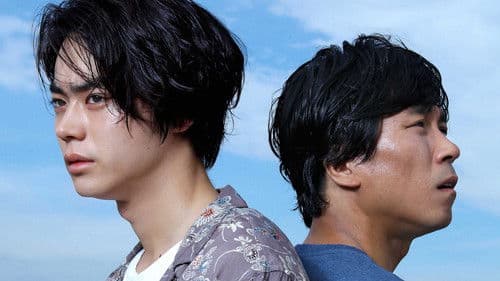 あゝ、荒野 前篇 Bild 1