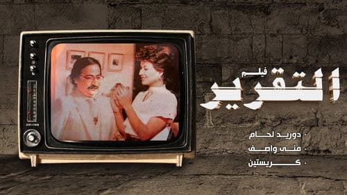 التقرير Bild 4