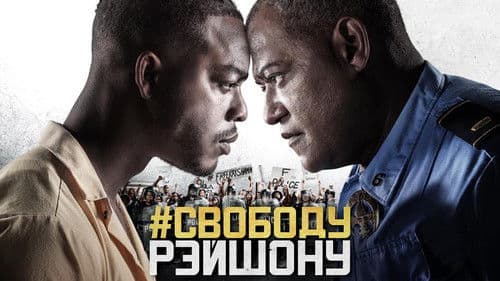 #FreeRayshawn Bild 4