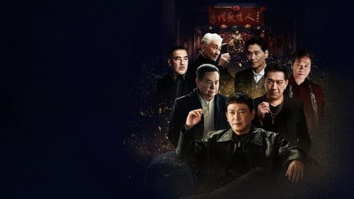 角頭－鬥陣欸 Bild 1