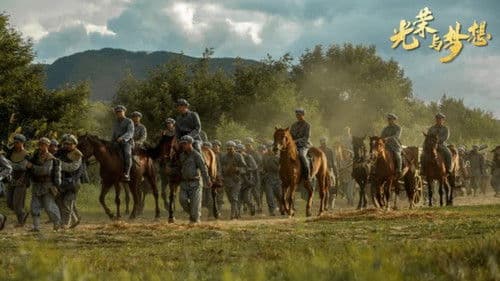 光荣与梦想 Bild 3