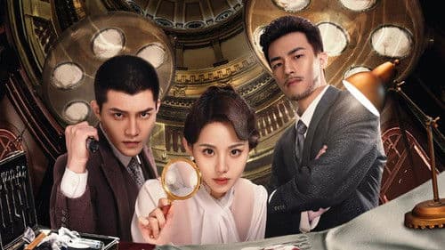 鉴罪女法医之魇始 Bild 1