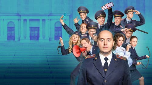 Полицейский с Рублёвки Bild 1