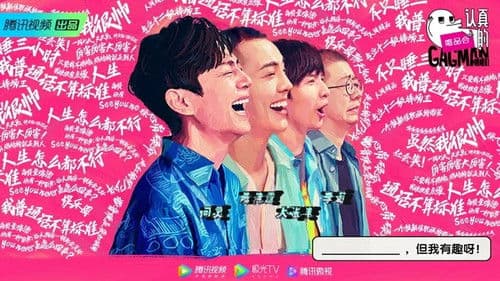 认真的嘎嘎们 Bild 1