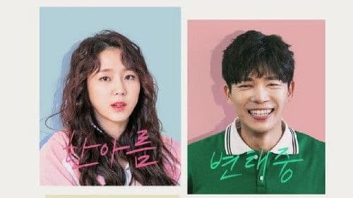 응큼한거 아닌데요 Bild 1