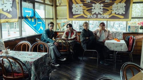 BADBOYS -THE MOVIE- Bild 1