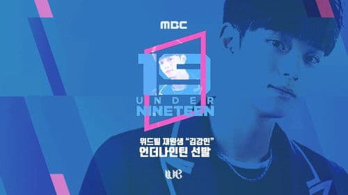 언더나인틴 Bild 1