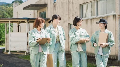 17歳は止まらない Bild 3