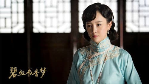 碧血书香梦 Bild 2