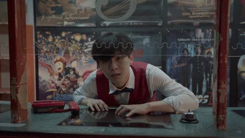 กฎลับซ่อนหลอน Bild 1