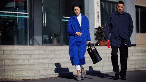 中国式关系 Bild 4