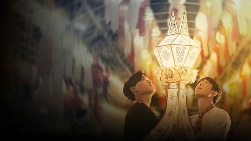 ทุนไทย Bild 1