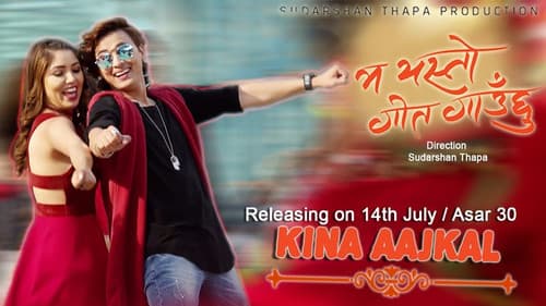 Ma Yesto Geet Gaauchu Bild 1