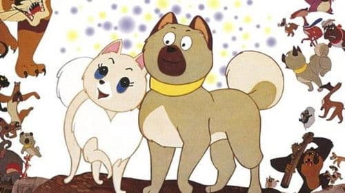 わんわん忠臣蔵 Bild 6