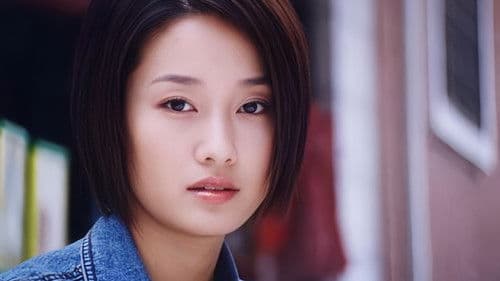 真空爱情纪录 Bild 1