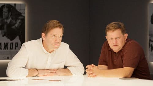 Мажор 10 лет Bild 4