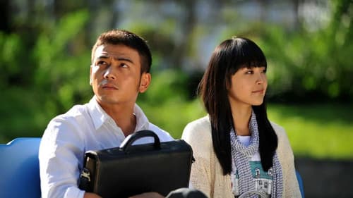 蚁族的奋斗 Bild 1