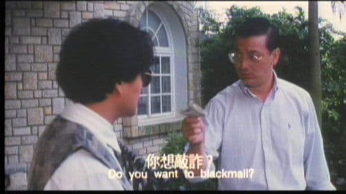 桃色響尾蛇 Bild 1