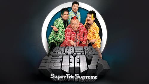 獎門人系列 Bild 4