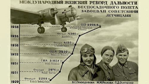 Три героини Bild 3