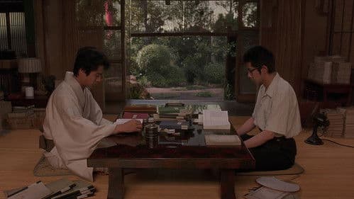 姑獲鳥の夏 Bild 1