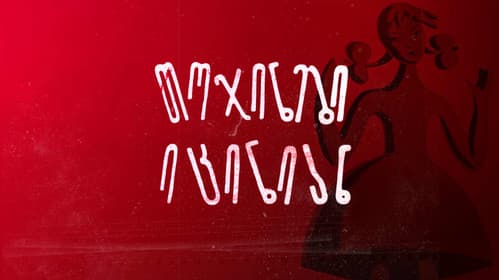 თოჯინები იცინიან Bild 3