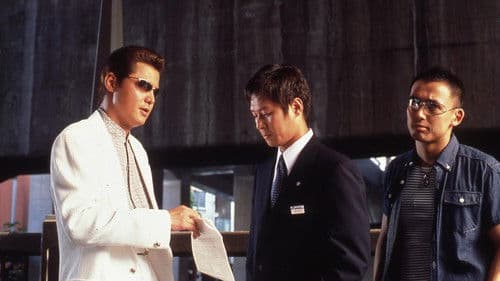 難波金融伝 ミナミの帝王23 詐欺の手口 Bild 1