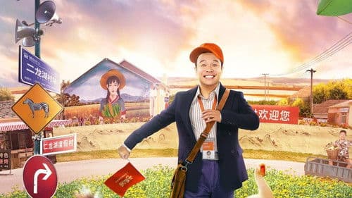 二龙湖·“村”暖花开 Bild 2