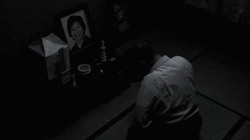 日本の悲劇 Bild 2