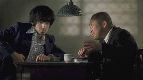 実録三億円事件 時効成立 Bild 1