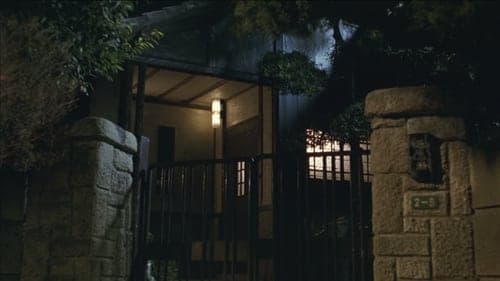 Ju-on: The Grudge 2 Bild 1