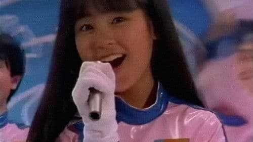 地球防衛少女イコちゃん Bild 1