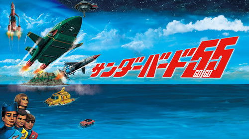 Thunderbirds 55/GOGO Bild 1