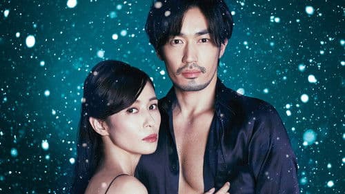 奪い愛、冬 Bild 2