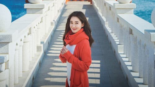 용왕님 보우하사 Bild 2