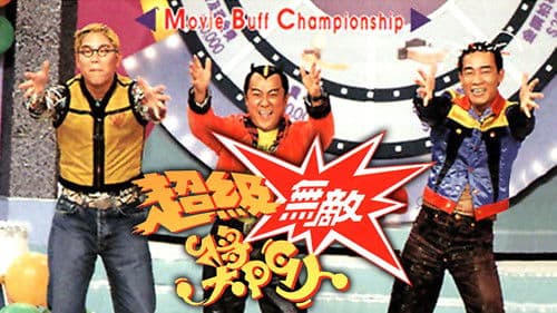 獎門人系列 Bild 1