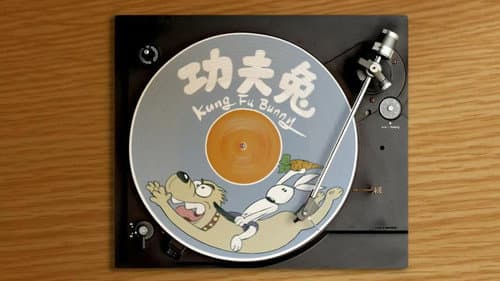 功夫兔系列3：菜包狗大反击 Bild 2