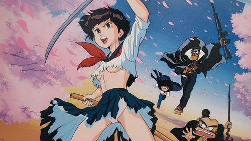 あばしり一家 Bild 1