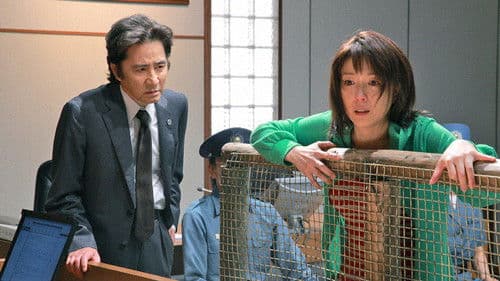 告発〜国選弁護人 Bild 2