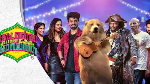 கெட்டவன்னு பேர் எடுத்த நல்லவன்டா Bild 1