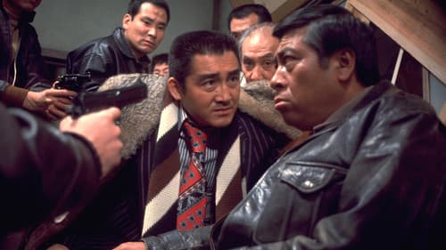 北陸代理戦争 Bild 1