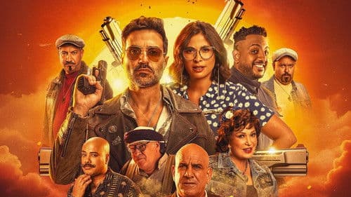 عصابة الماكس Bild 2