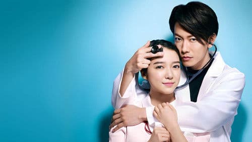 恋はつづくよどこまでも Bild 4