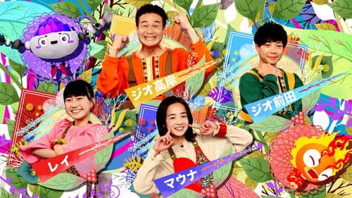 天才てれびくん Bild 1