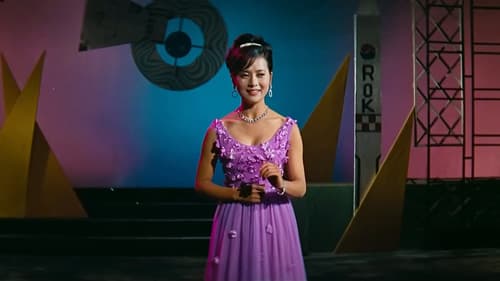 워커힐에서 만납시다 Bild 3