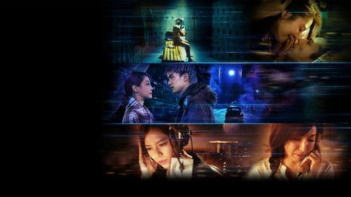 愛的廣義相對論 Bild 2