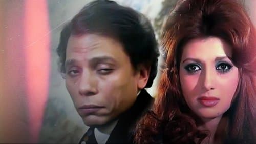 حرامي الحب Bild 1